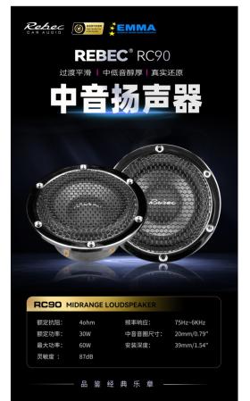 Rebec RC90 - dBakuten.se