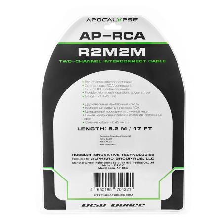 Apocalypse AP-RCA R2M2M 5.2m - dBakuten.se